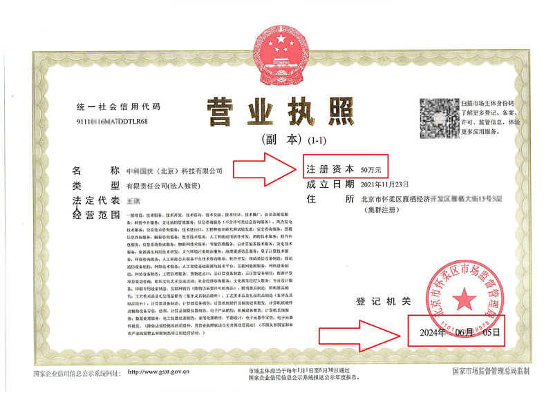 2024年6月5日減資案例：企業(yè)減資不迷路，企行財(cái)稅代理記賬外勤來相助!