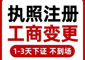 變更公司名稱