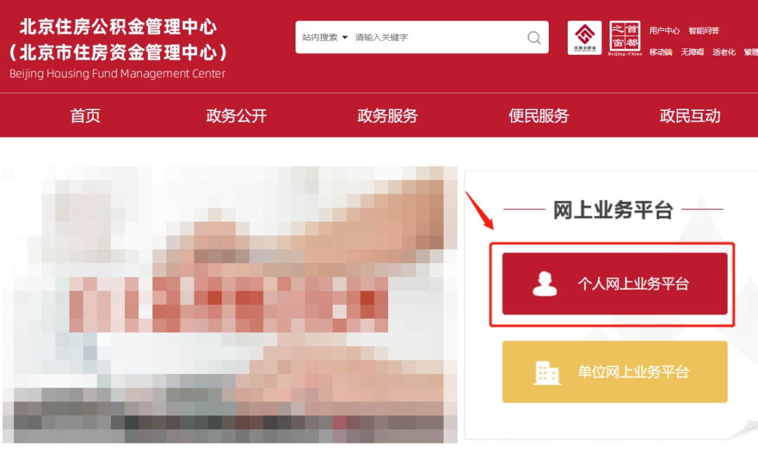 ??【北京離職必看】離職后，北京公積金的錢沒取出來會清零嗎?