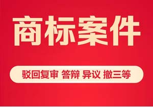 商標注冊防坑指南：資深財稅編輯教你5招搞定，別再被駁回!