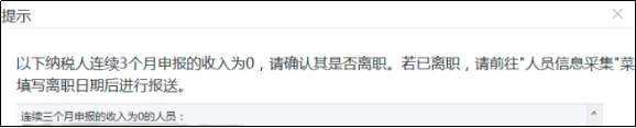 有變!個稅不能零申報了?個體戶該怎么申報經營所得?