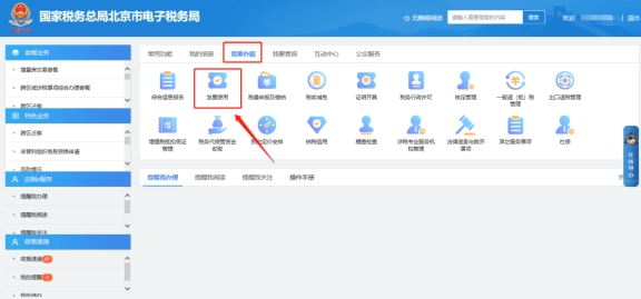 數(shù)電發(fā)票賦額成功后，是否仍要核定紙票票種?