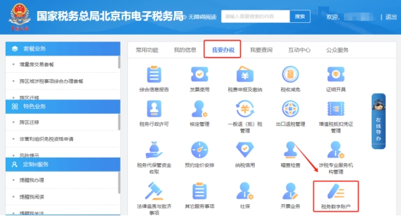 請(qǐng)問(wèn)，如何打印代開(kāi)增值稅專用發(fā)票(自助機(jī))的清單?