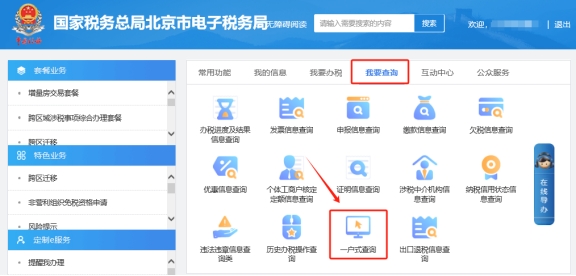 在電子稅務局上申報印花稅(按期)，稅源采集完成后，跳轉申報/進入納稅申報勾選印花稅點擊申報提示：印花稅按期申報稅源信息未采集全，請重新采集后再進行申報(提示：按期零申報稅目也需要采集)?