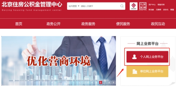 在老家買房，可以提取北京公積金嗎?