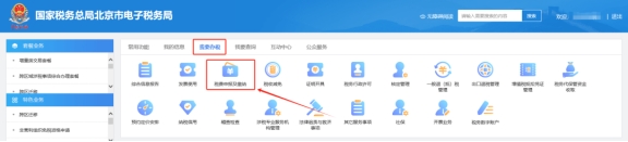 在電子稅務局上如何查詢申報是否成功?