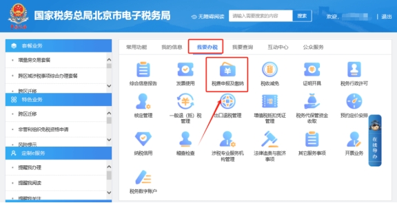 在電子稅務局上如何取消已勾選統計的發票?