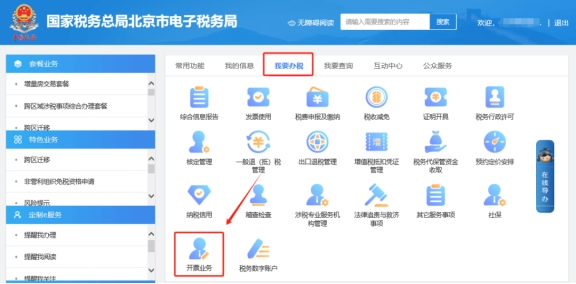 在電子稅務局上開具數電發票，點擊明細導入，導入模板時提示：導入失敗，未找到可用的商品編碼?