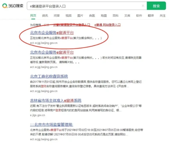 北京公司營業執照上注冊地址如何變更