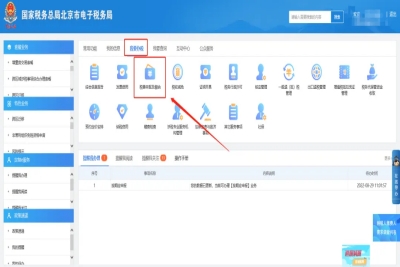 簡易行政處罰狀態顯示：處罰成功，扣款中，如何處理?