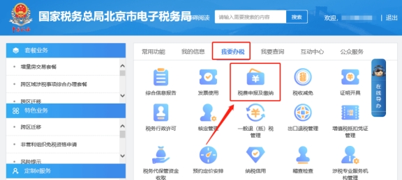 【我要辦稅】—【稅費申報及繳納】—【申報清冊】—【按期應申報】頁面申報增值稅，點擊“申報”后頁面長時間加載中，申報不成功如何處理?