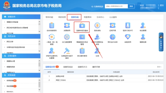 【我要辦稅】—【稅費申報及繳納】—【稅費繳納】頁面下方?jīng)]有“立即繳款”和“未繳款憑證作廢解鎖”的選項，如何處理?