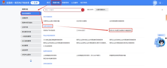 新電子稅務(wù)局申報(bào)財(cái)務(wù)報(bào)表時(shí)未帶出現(xiàn)金流量表，之前申報(bào)時(shí)有，如何處理?