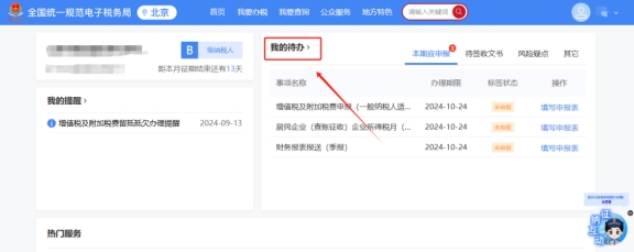 新電子稅局中是否可以查看受到簡易行政處罰的處罰原因，如果可以應該如何操作?