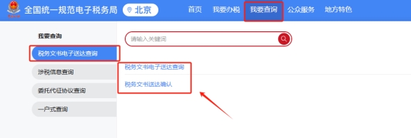 企業(yè)2023年進行過對外支付備案，在新電子稅局中是否可以查到當時的對外支付備案表?如果可以查到，具體路徑是什么?