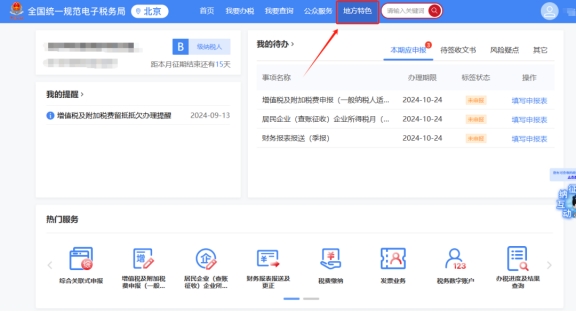 使用自然人身份登錄新電子稅局，是否可以代開增值稅普通發(fā)票?