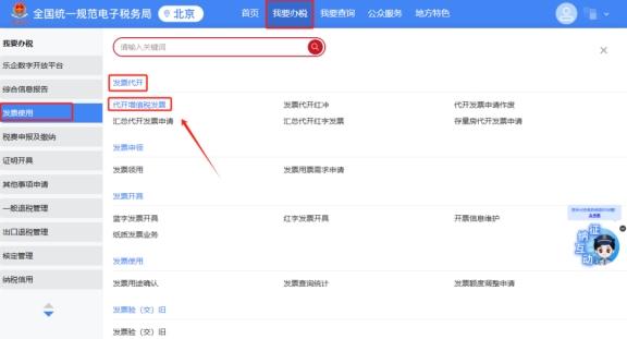 當前自然人登錄新電子稅局后是否可以代開數電票?請問可以代開哪些項目?