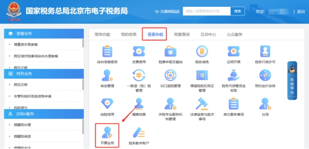 數(shù)電票納稅人稅控設(shè)備已經(jīng)注銷(xiāo)，原稅控開(kāi)具的紙質(zhì)專(zhuān)票如何在電子稅務(wù)局開(kāi)具紅字發(fā)票?