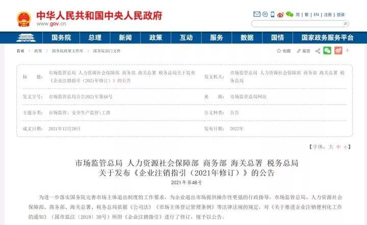 股東失聯、無法自行清算、公章遺失等如何注銷企業？