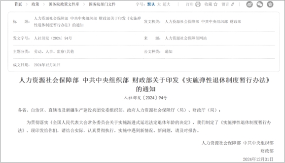 在北京退休后每月能領多少養老金?(附養老金測算方法)