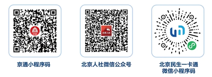 北京第三代社保卡什么時候可以領?