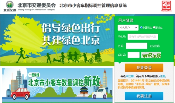 北京車牌能過戶給子女嗎?