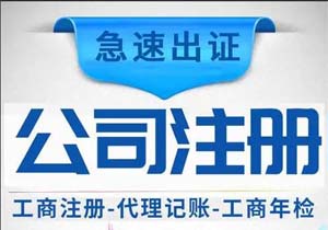 北京開寵物店如何注冊公司?3步搞定北京公司注冊!